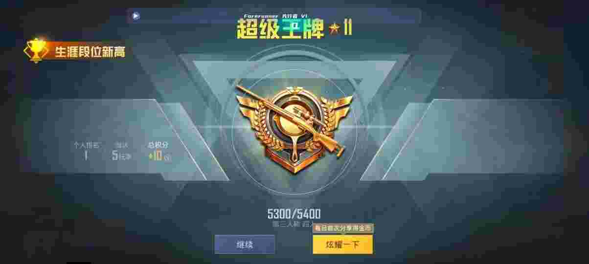 和平精英先行者透视直装 - 和平精英魔童辅助辅助预览图